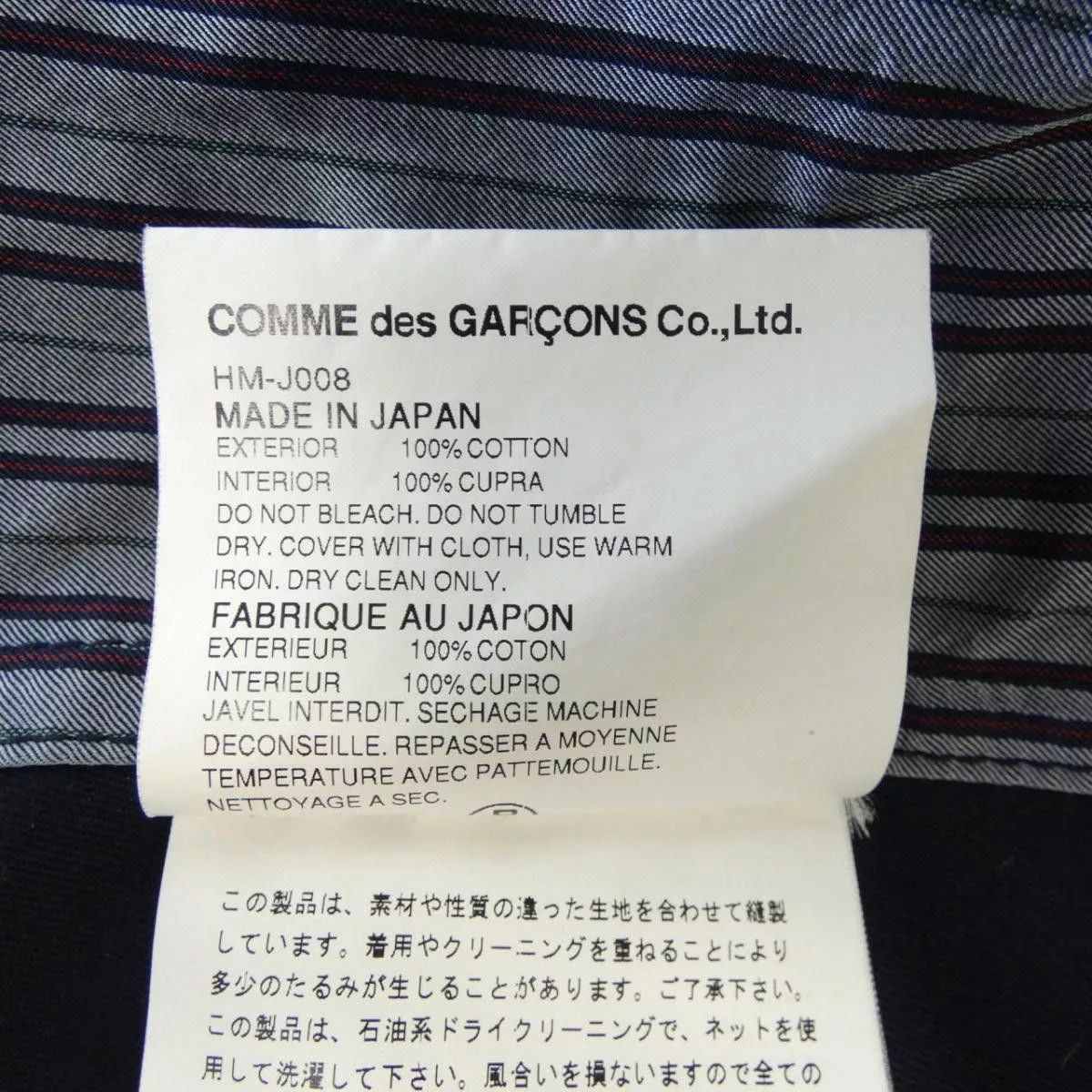 Comme des Garcons Light Jackets Comme des Garcons Jacket Tailored Cotton Plain Black