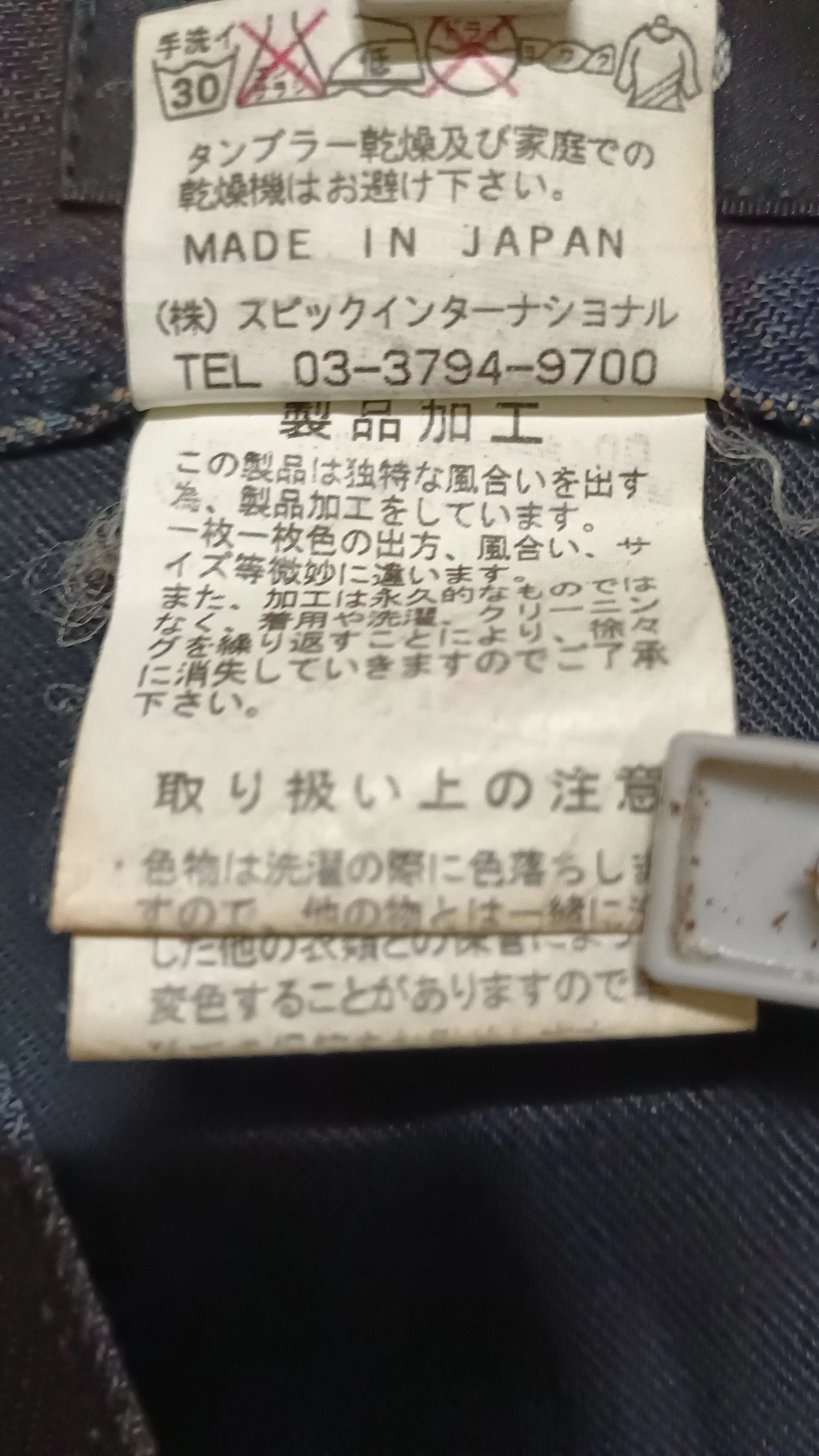 Tornado Mart Denim Rare!!! Tornado Mart Seditionaries Super Flare Jeans Blue