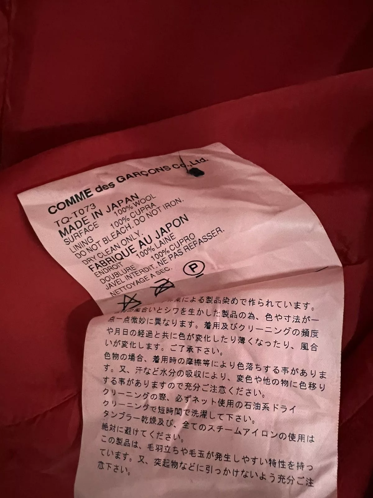 Comme des Garcons Jackets Comme des Garcons × Comme des Garcons Homme Plus Comme Des Garcons Tricot Silk AD2006 Jacket Red