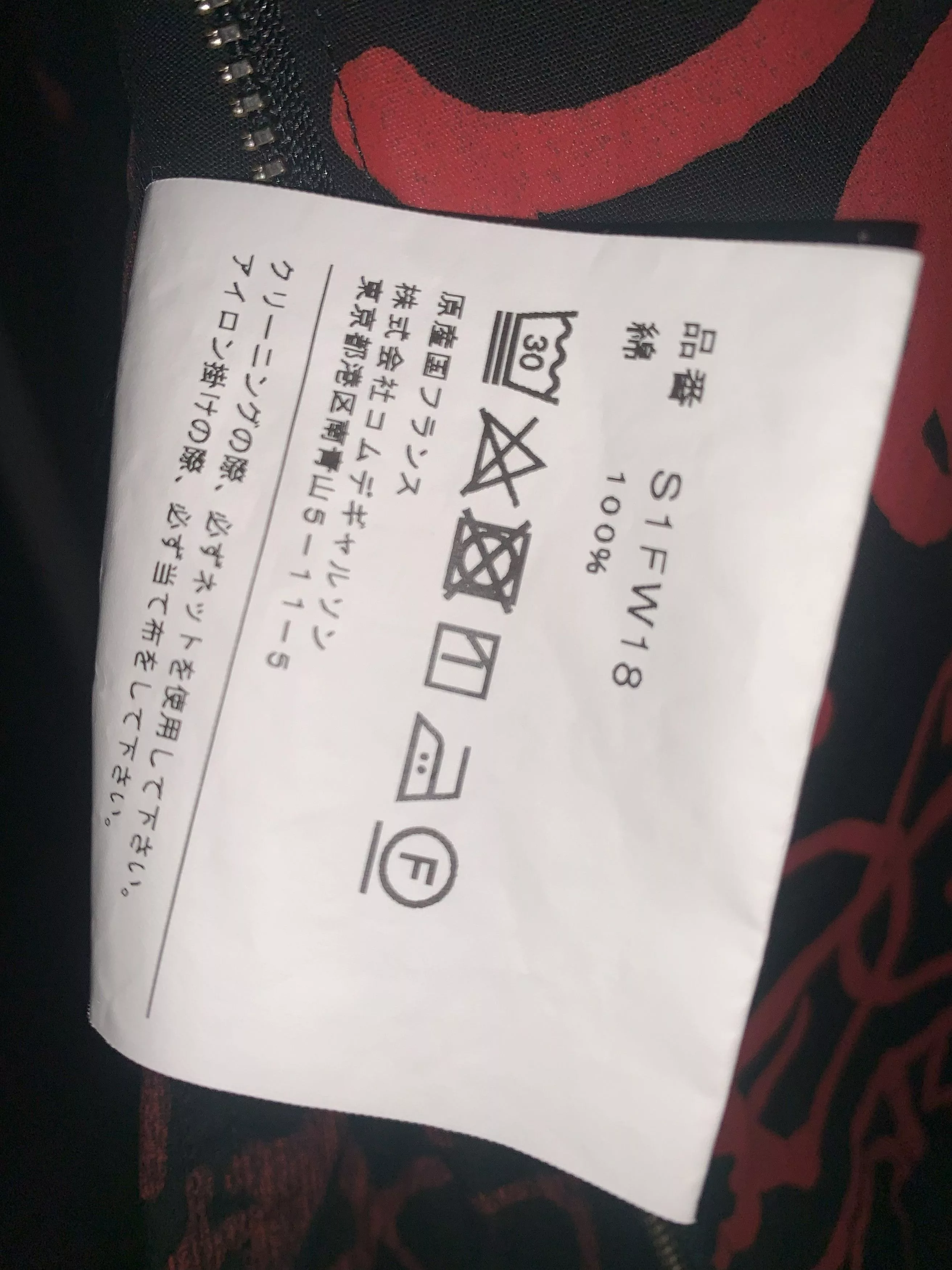 Supreme Shirts Button Ups Supreme CDG FW18 Zip Up Shirt Black