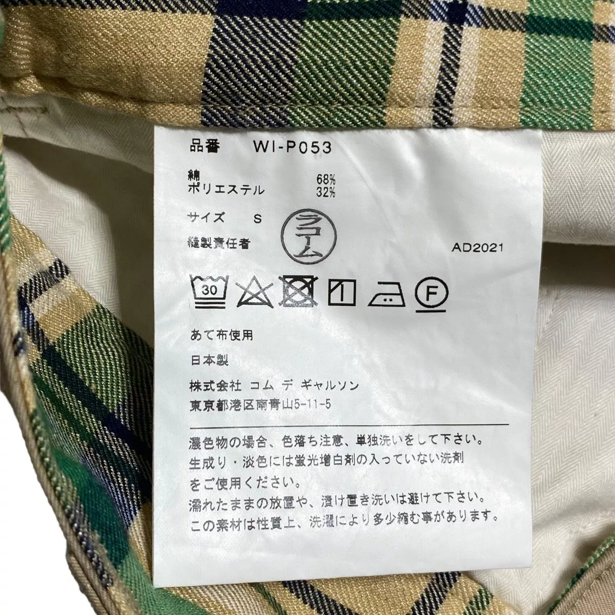 Junya Watanabe Cropped Pants Cotton Ester Gaba Saruel Beige