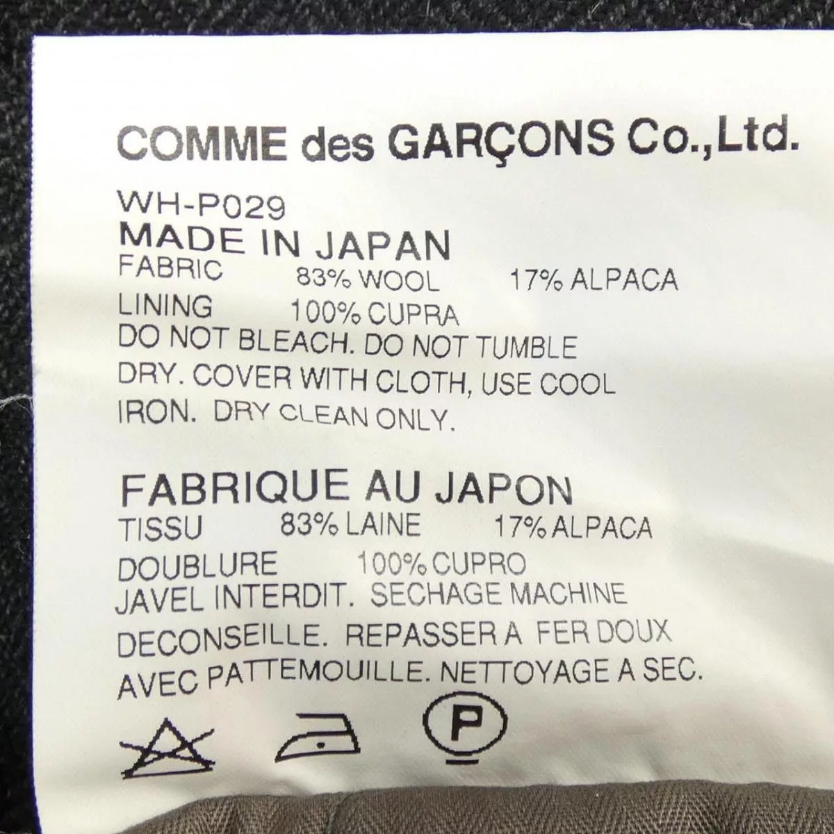 Junya Watanabe Cropped Pants Herringbone Wool Black