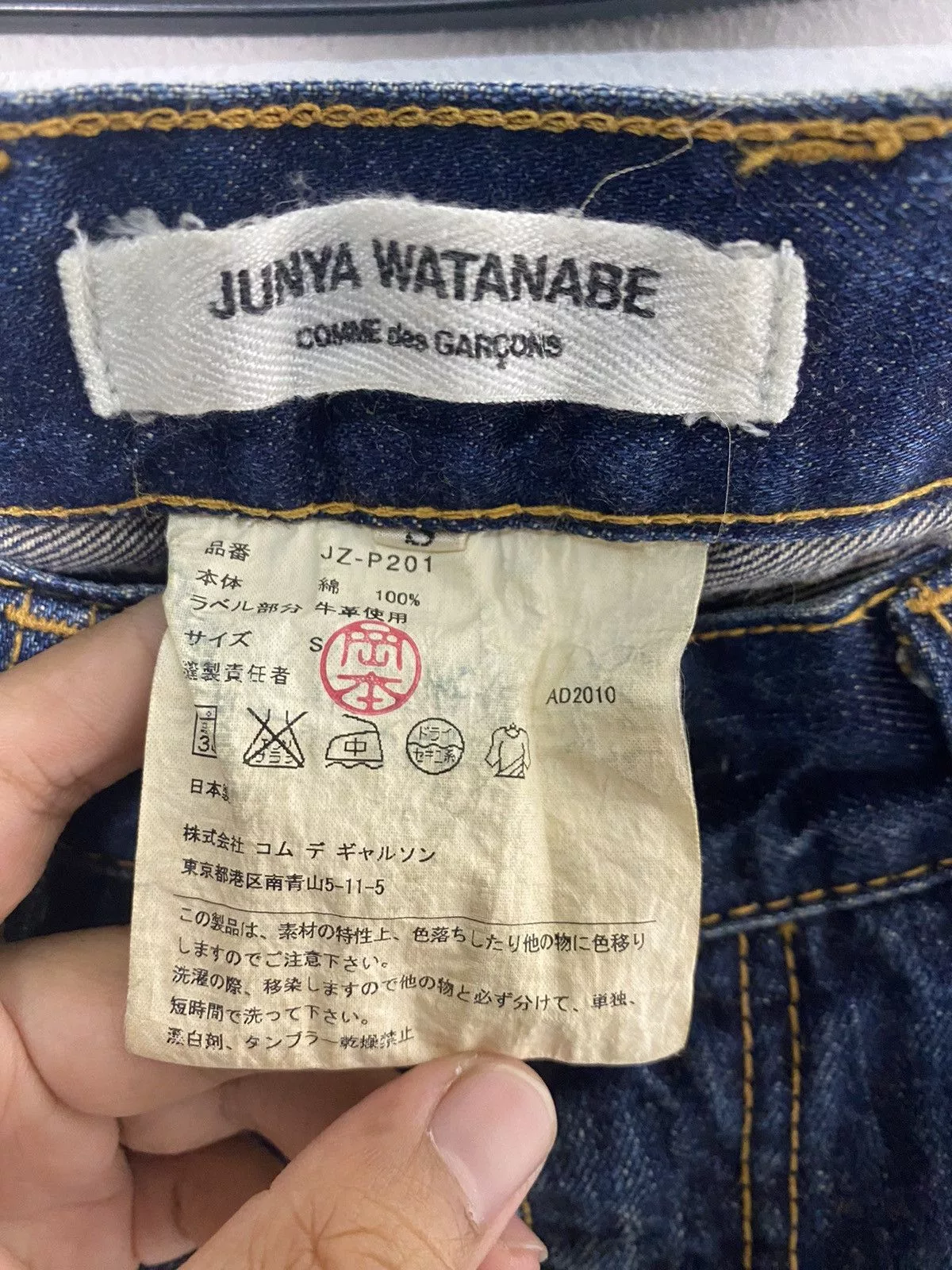 Comme des Garcons Denim Comme des Garcons × If Six Was Nine × Junya Watanabe Junya Watanabe CDG Denim Blue
