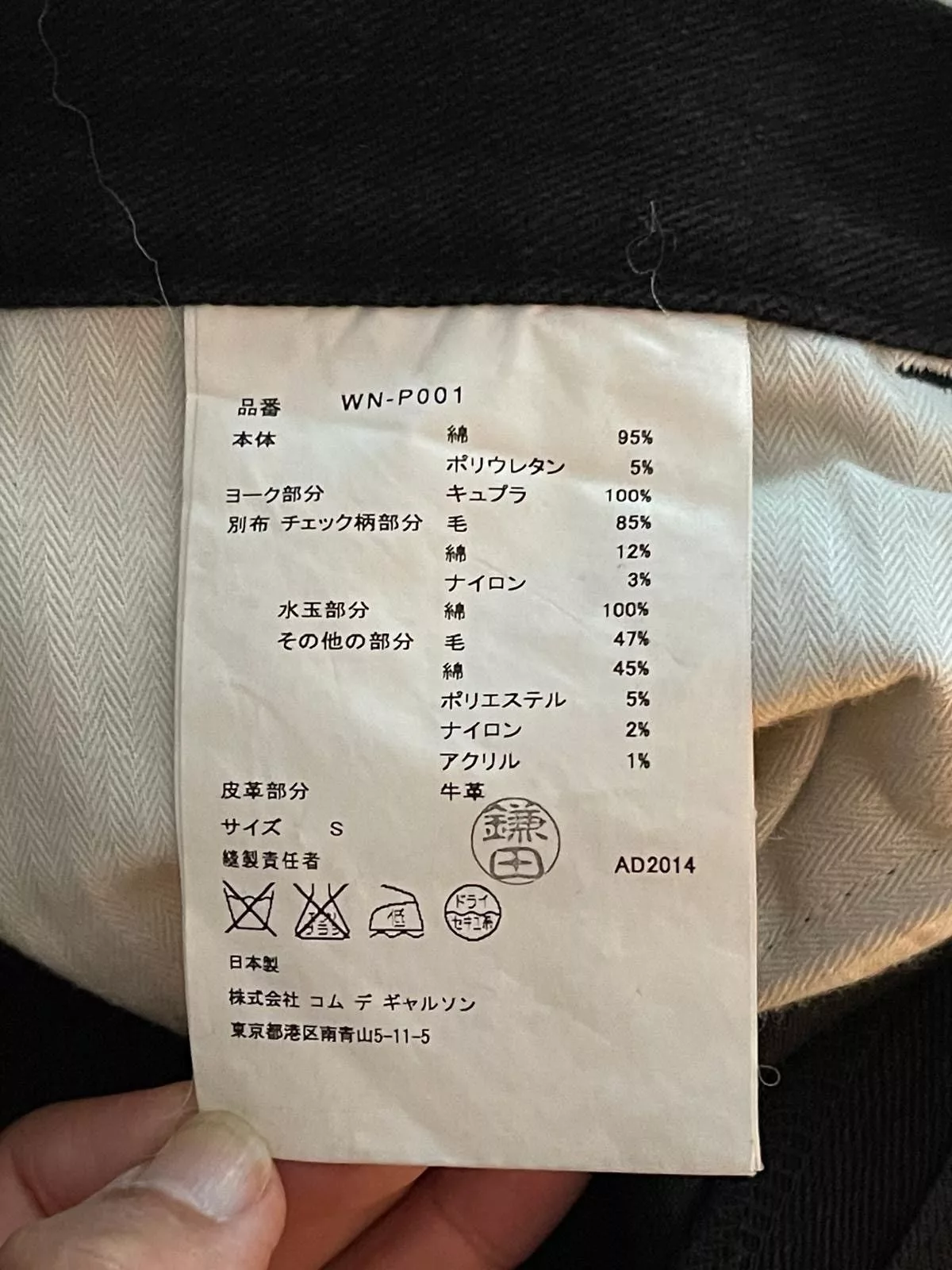 Junya Watanabe Casual Pants Junya Watanabe Patchwork Denim Pants Blue