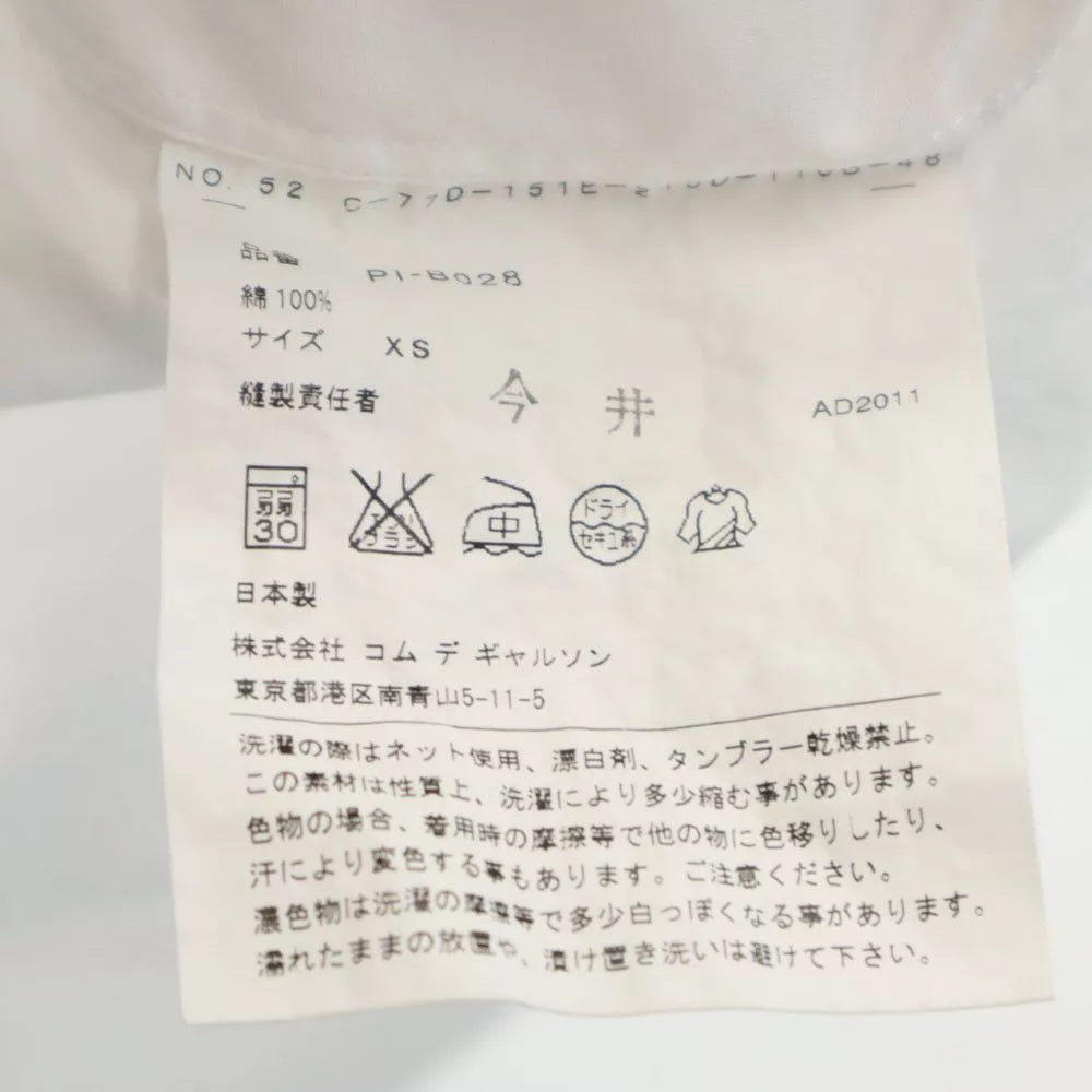 Comme des Garcons Shirts Button Ups Comme des Garcons Shirt Sleeve Switch Short Sleeve White