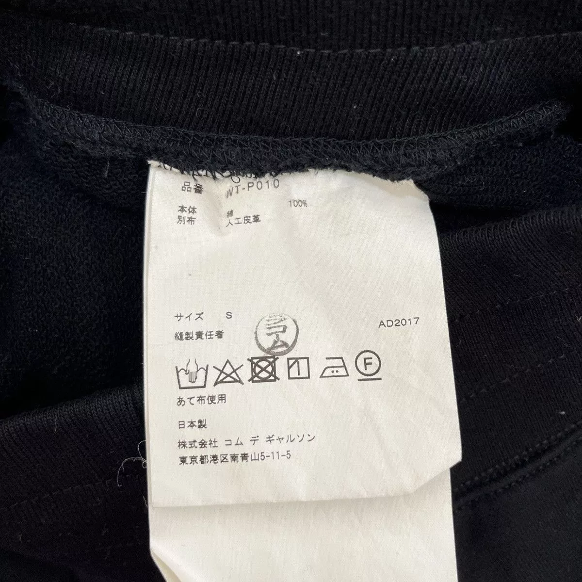 Comme des Garcons Sweatpants Joggers Comme des Garcons Sweat Pants Knee Patch Zip Pocket Cotton Black