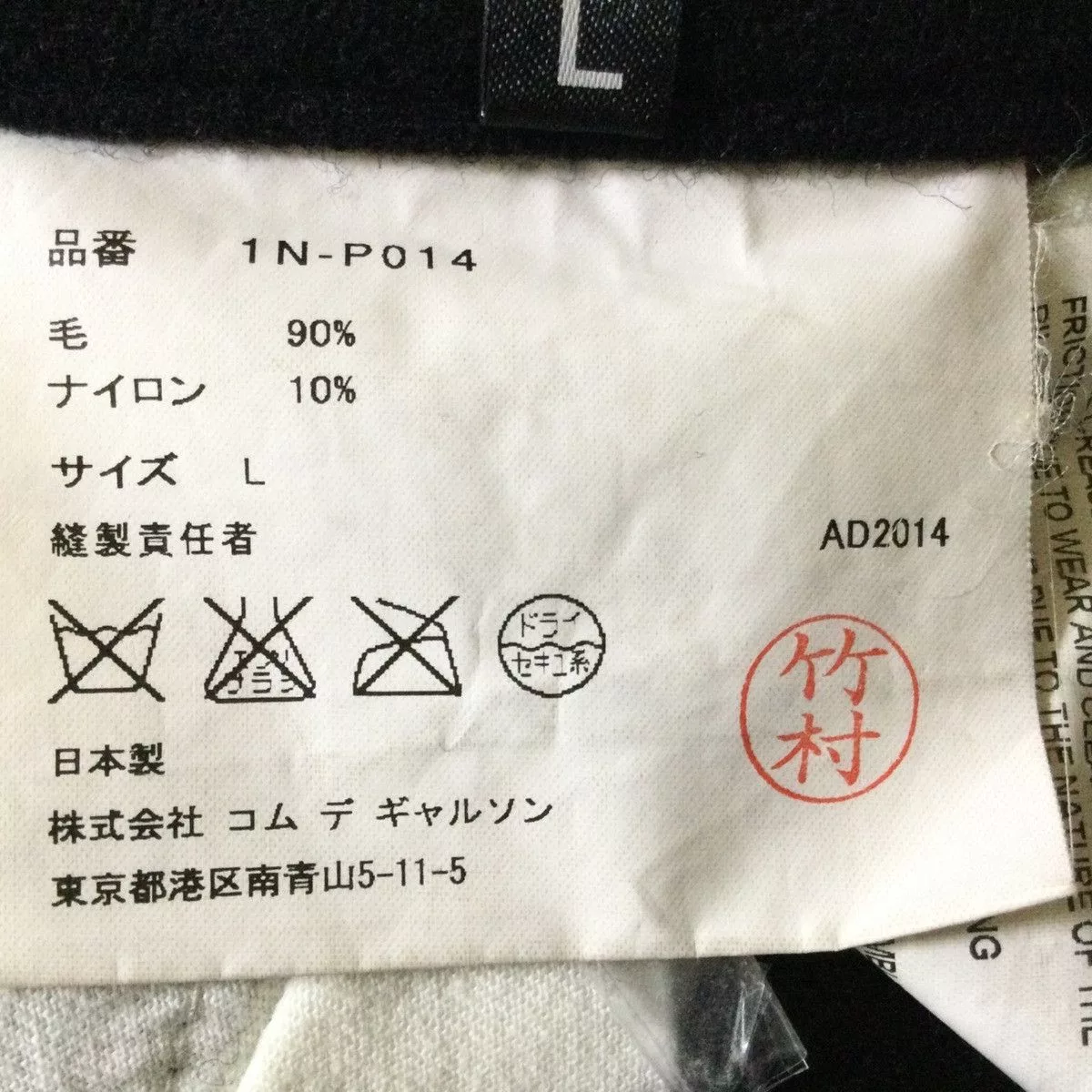 Comme des Garcons Black Cropped Pants Plain Wool Long Black