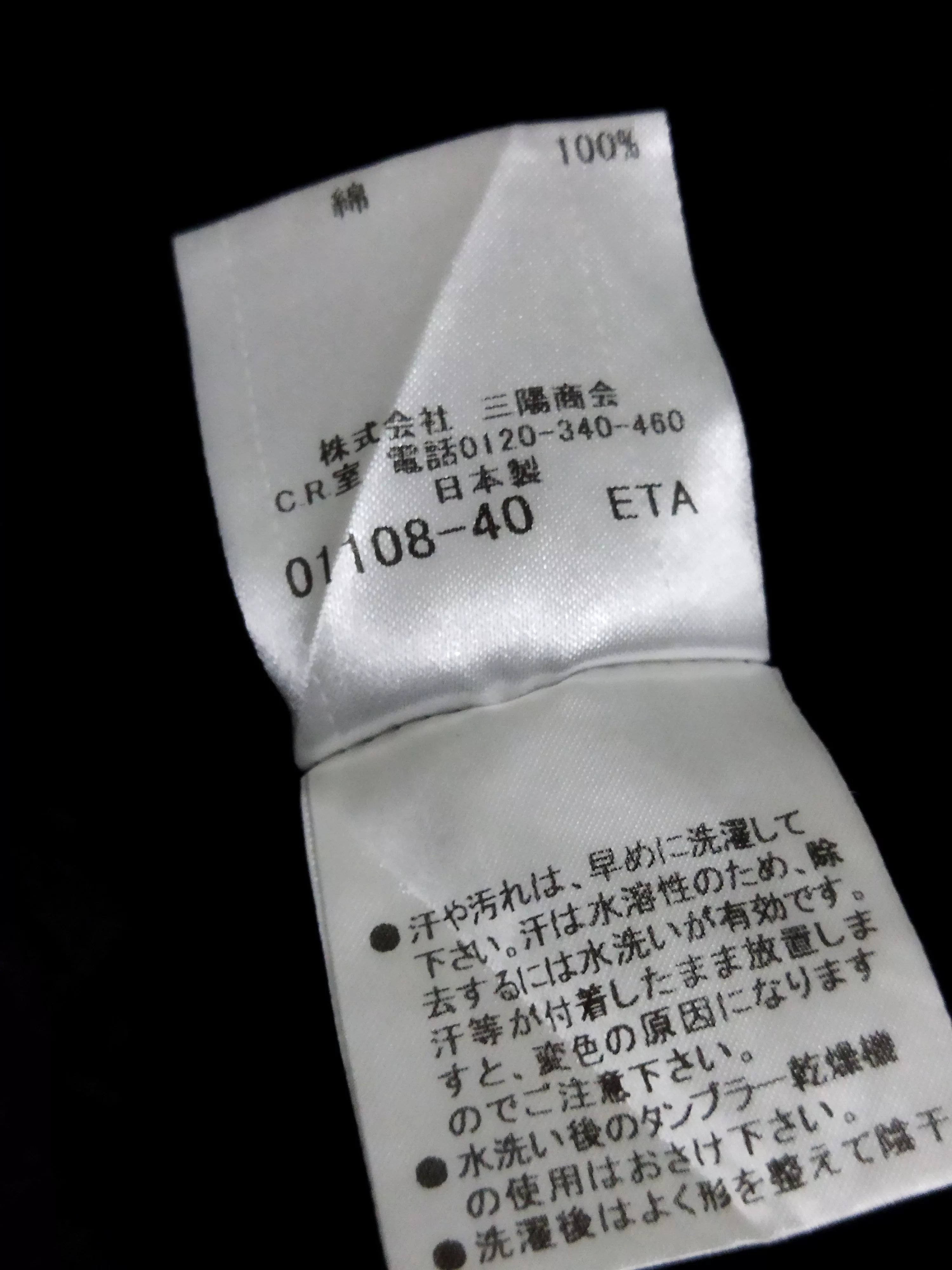Burberry Polos Burberry Black Label Polos