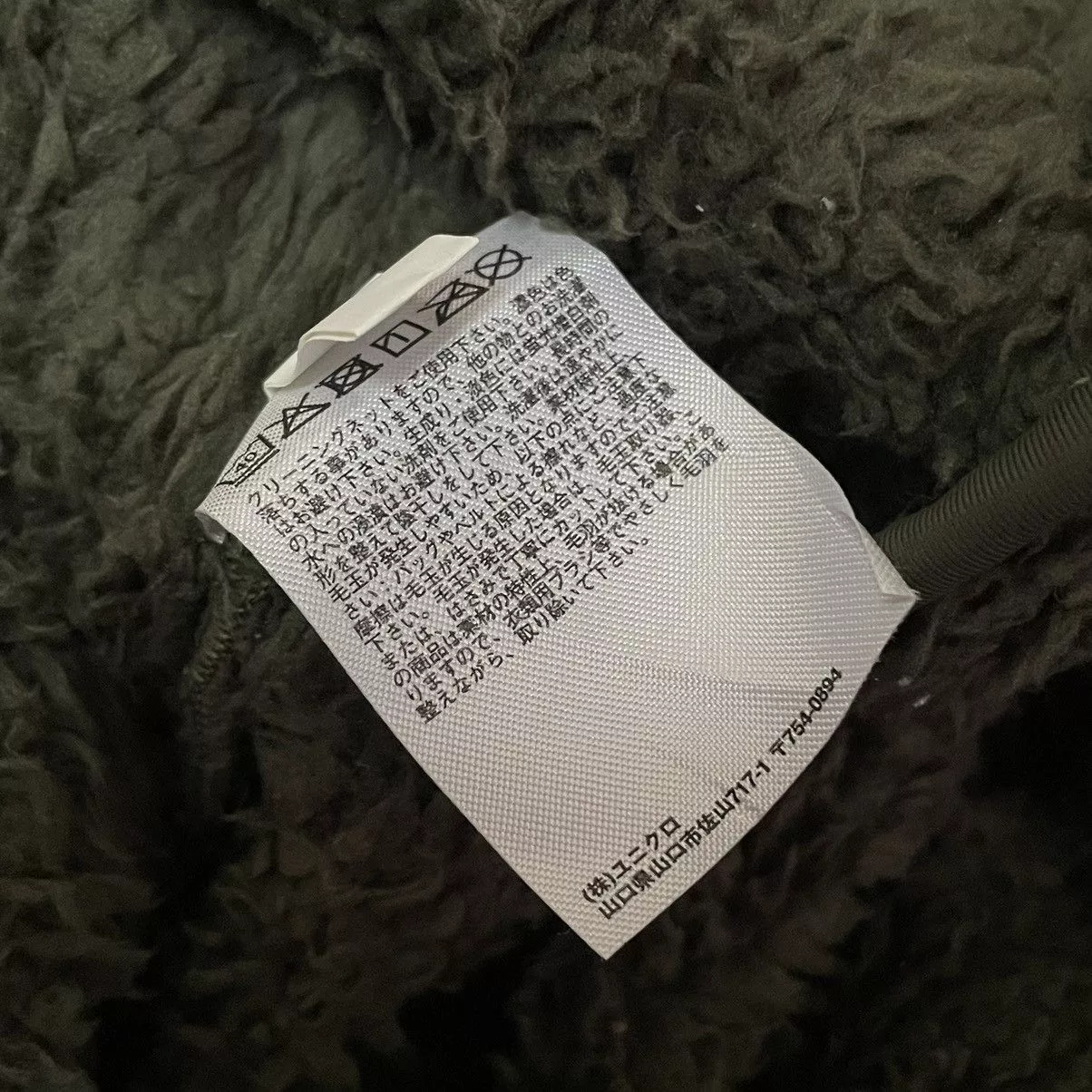 Engineered Garments Light Jackets 🇯🇵 ENGINEERED GARMENTS X UNIQLO DEEP PILE FLEECE JACKET Green