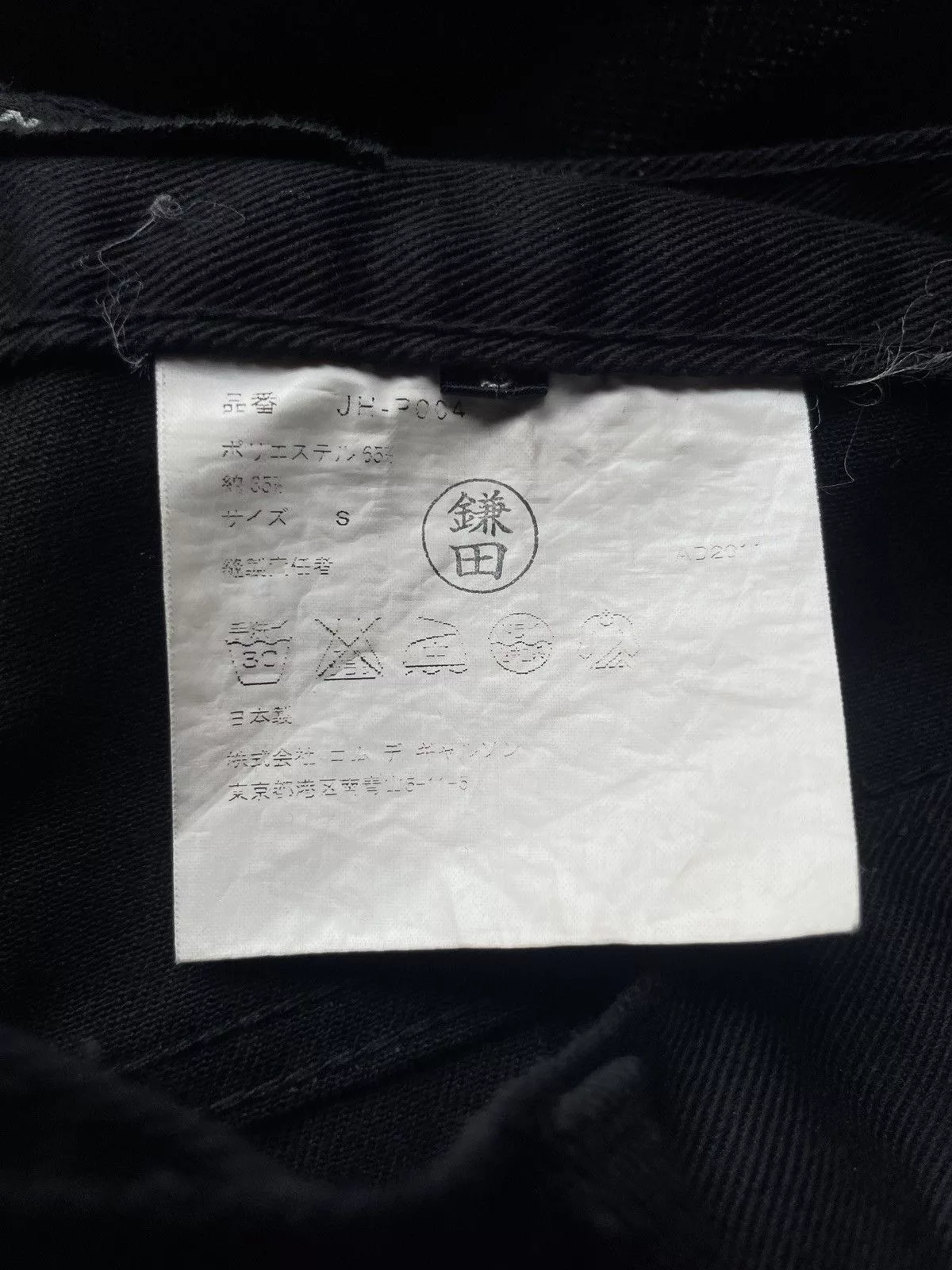 Comme des Garcons Denim Comme des Garcons × Junya Watanabe Junya Watanabe Comme Des Garçons AD2011 Distresed Denim Black