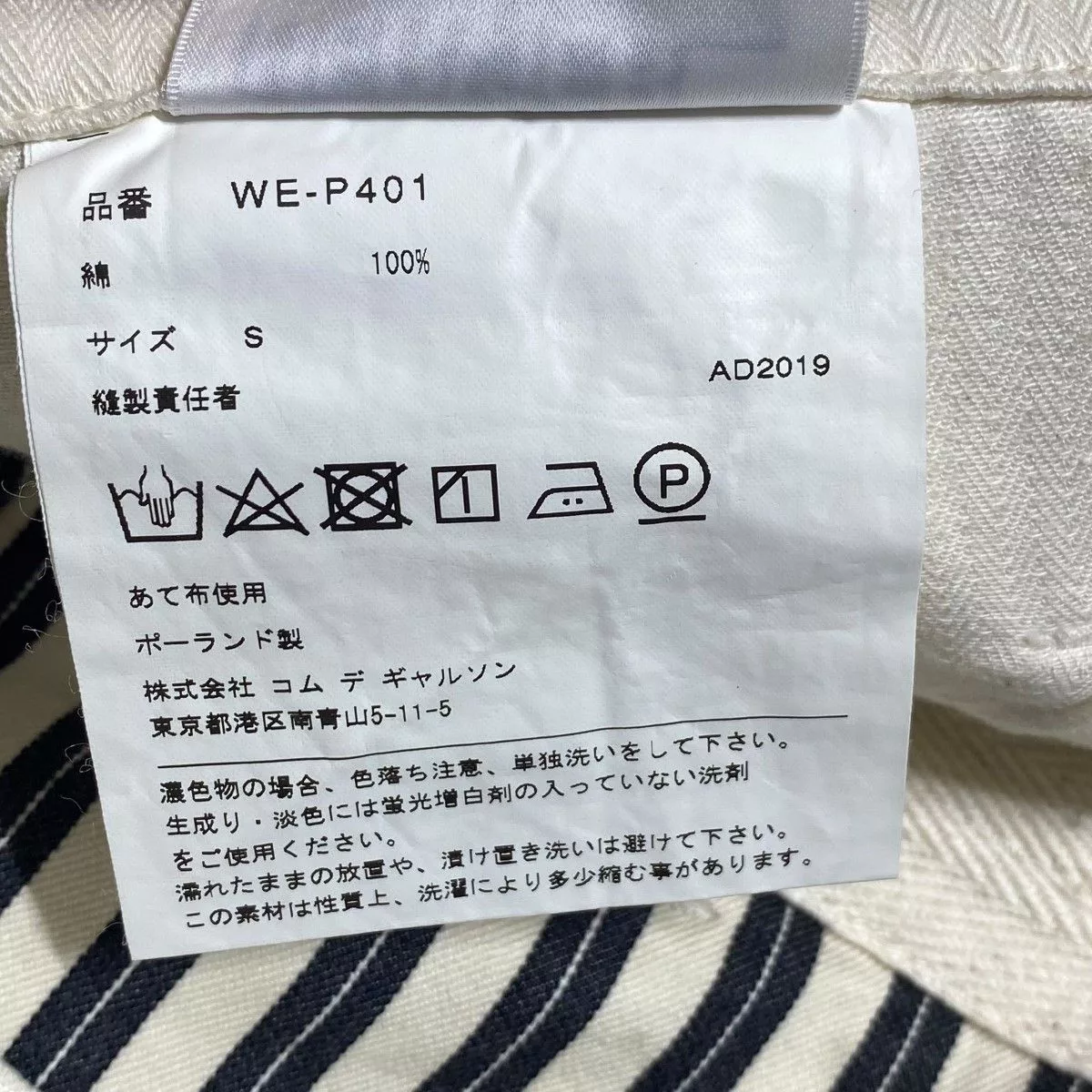 Junya Watanabe Cropped Pants Striped Pattern Adjuster Cotton Gray