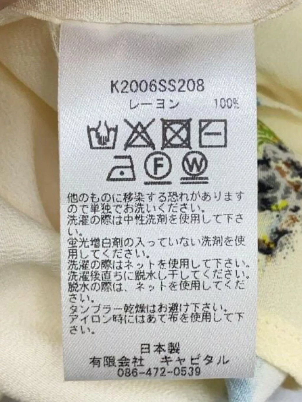 Kapital Shirts Button Ups KAPITAL aloha shirts White
