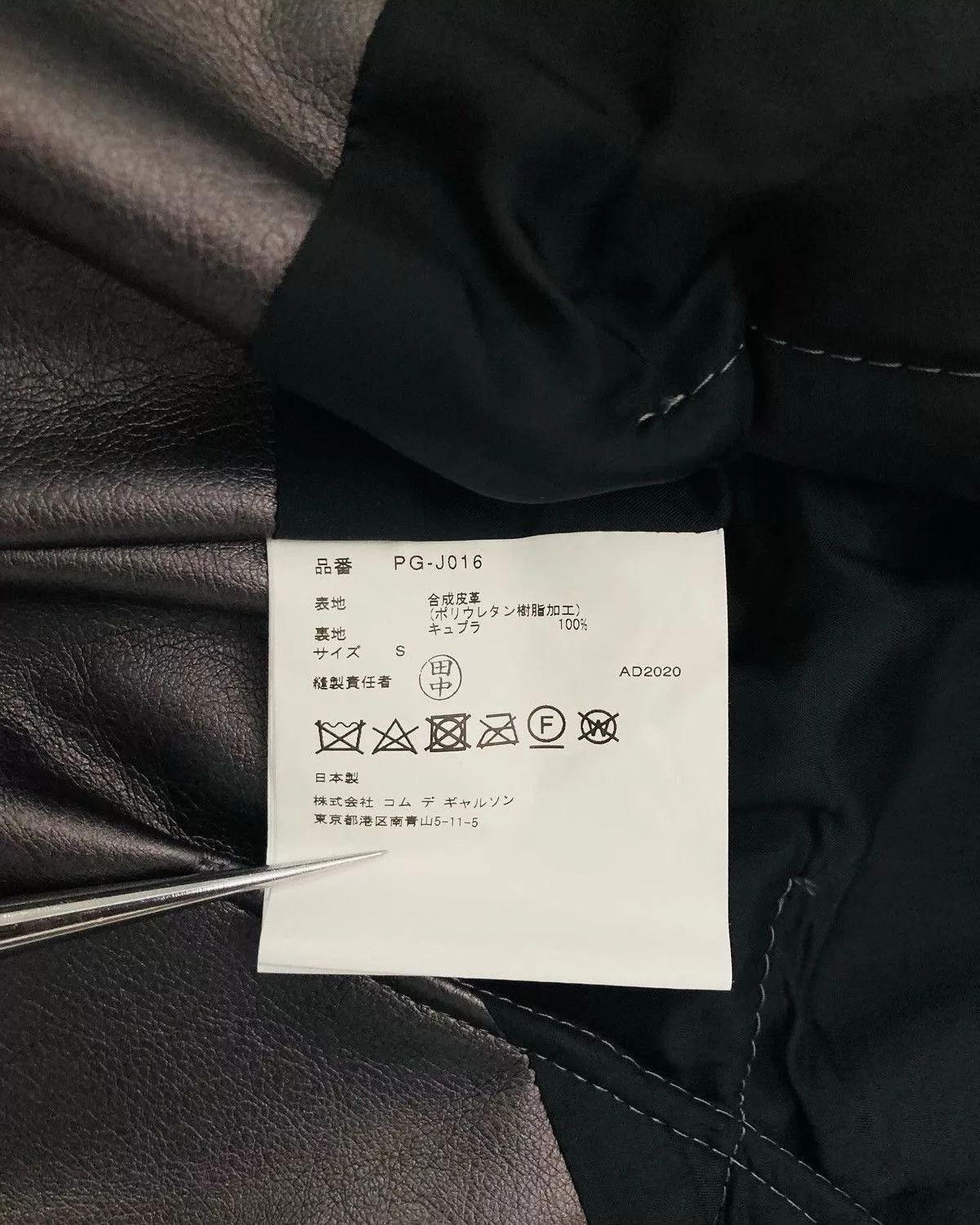 Comme des Garcons Leather Jackets Comme des Garcons × Comme des Garcons Homme Plus × Junya Watanabe ❌ NWT CDG AD2020 homme plus fold stitch Rider Black