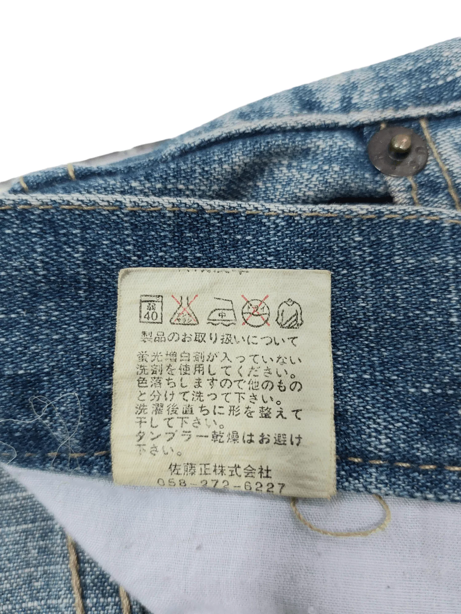 Designer Denim Designer × If Six Was Nine Nylaus 0125 Patchwork Denim Blue
