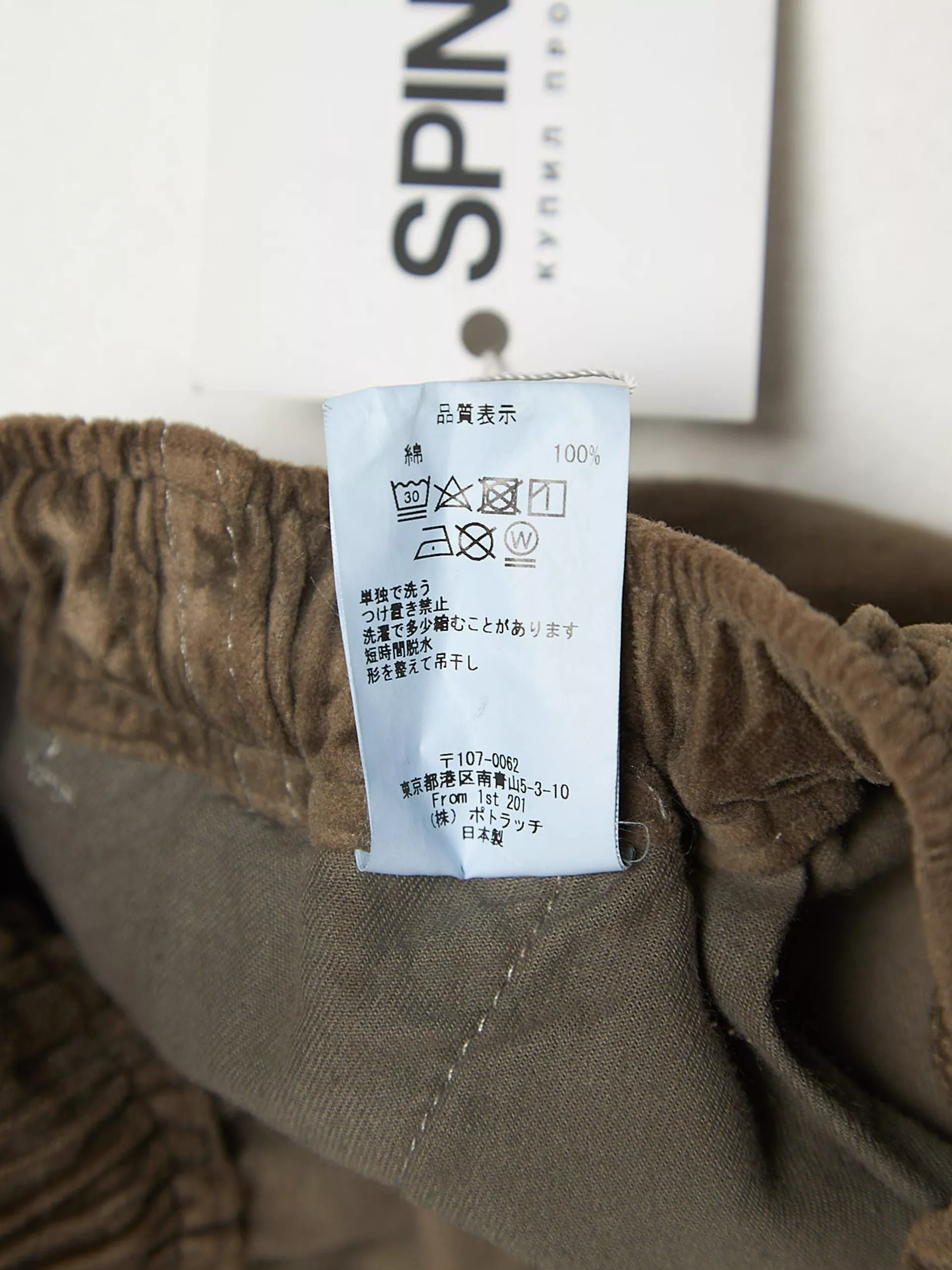 Cav Empt Casual Pants Cav Empt Brown Velour Cotton Trackpants