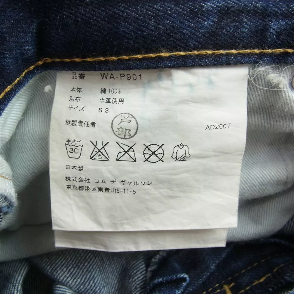 Junya Watanabe Denim Back Switch Pocket Long Pants Indigo Purple