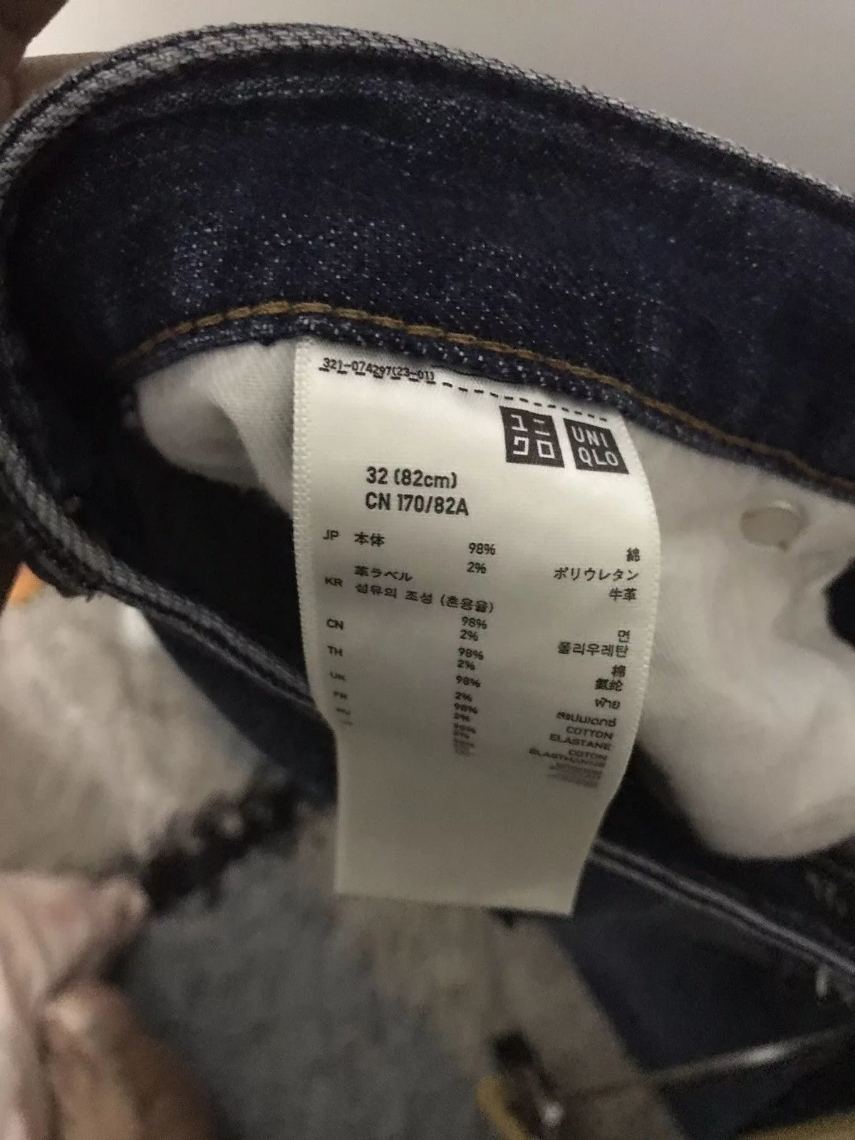 Undercover × Uniqlo Uniqlo x undercover denim Blue