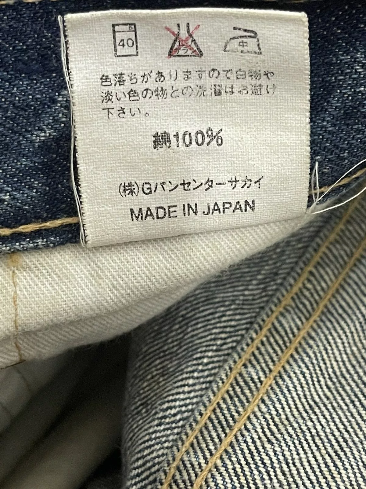 EIGHT-G Denim EIGHT-G × Kapital Eight G Denim Jeans Blue