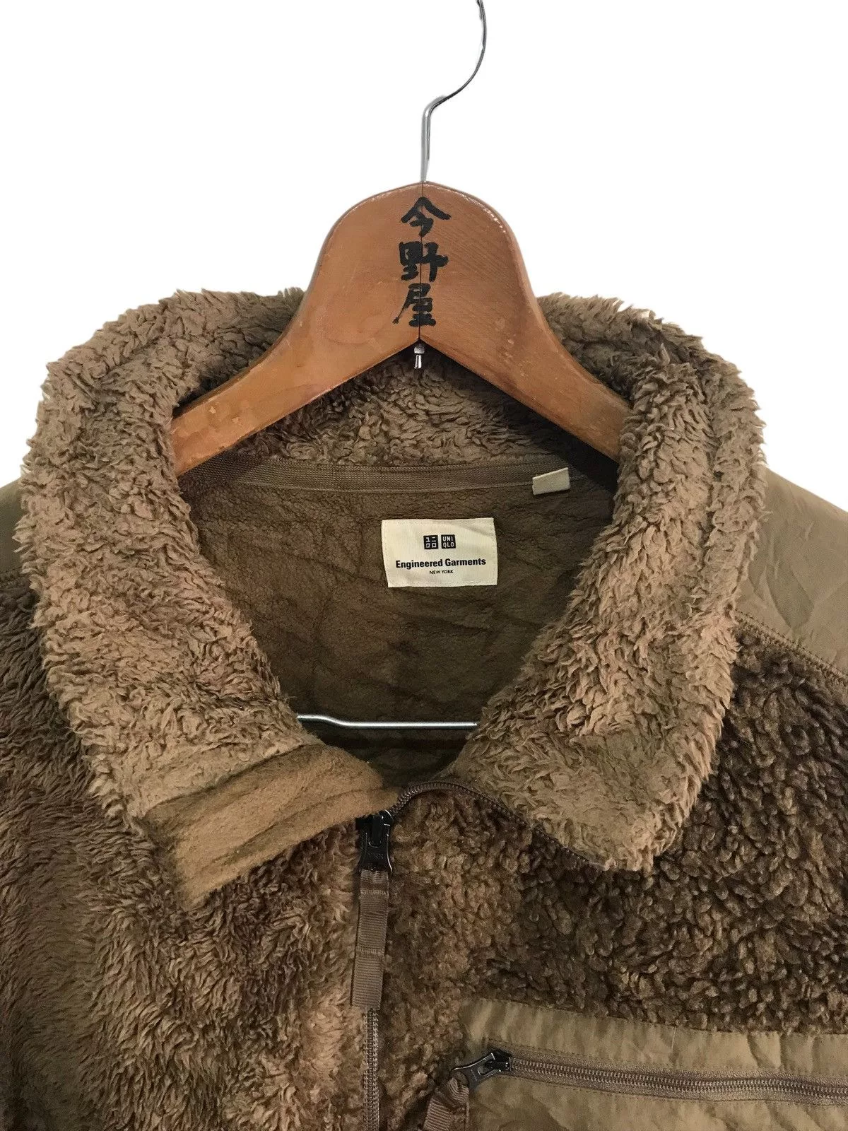 Engineered Garments Light Jackets Engineered Garments × Jil Sander × Uniqlo Engineered Garments Deep pile fleece sherpa jacket Green