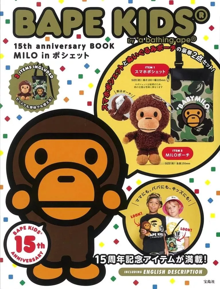 Bape Miscellaneous Bape BABY MILO PLUSH KEYCHAIN Brown