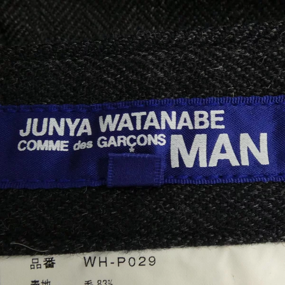 Junya Watanabe Cropped Pants Herringbone Wool Black