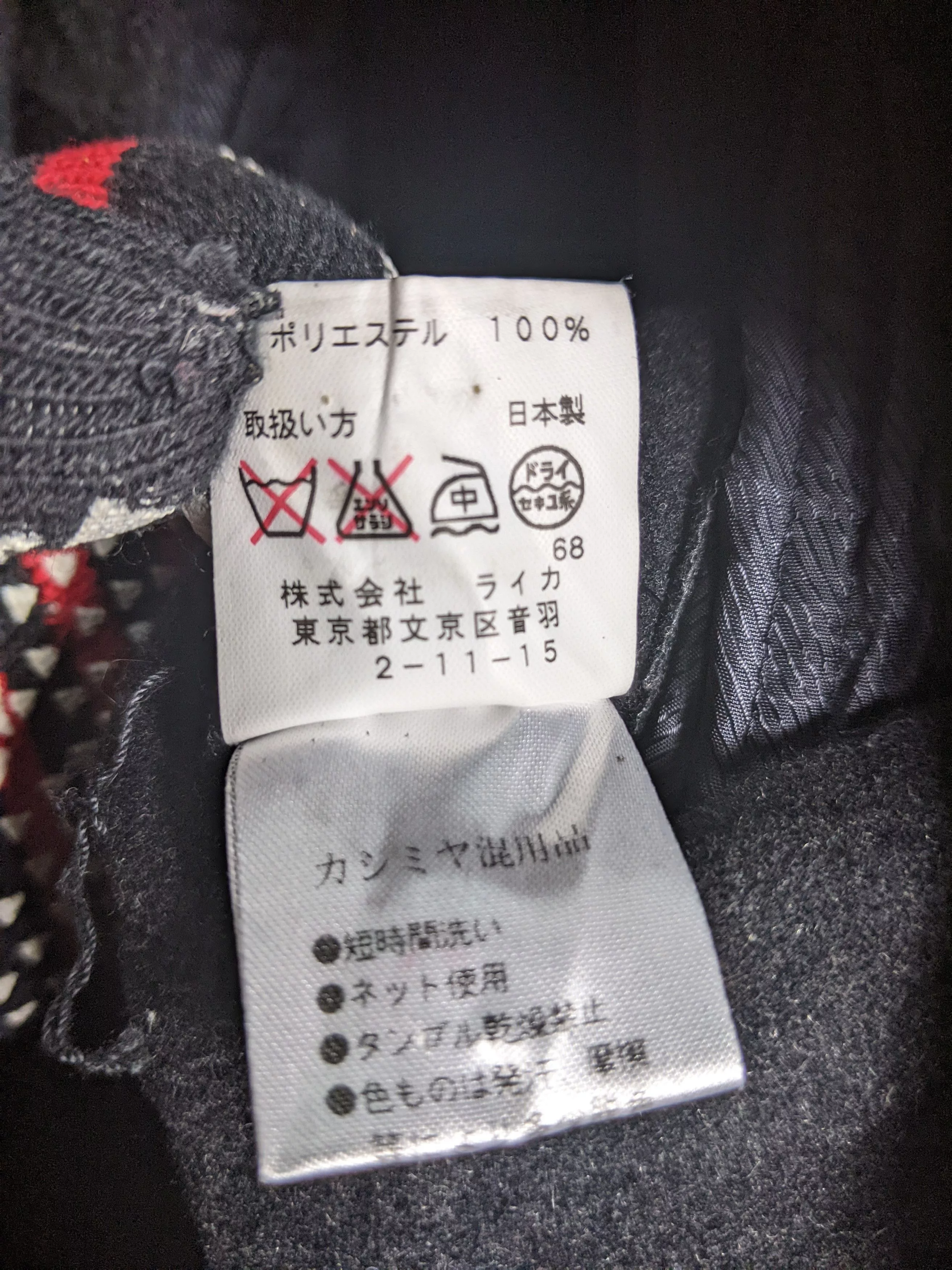 Kenzo Light Jackets VINTAGE KENZO WOLL LONG JACKET Multi Avant-Garde
