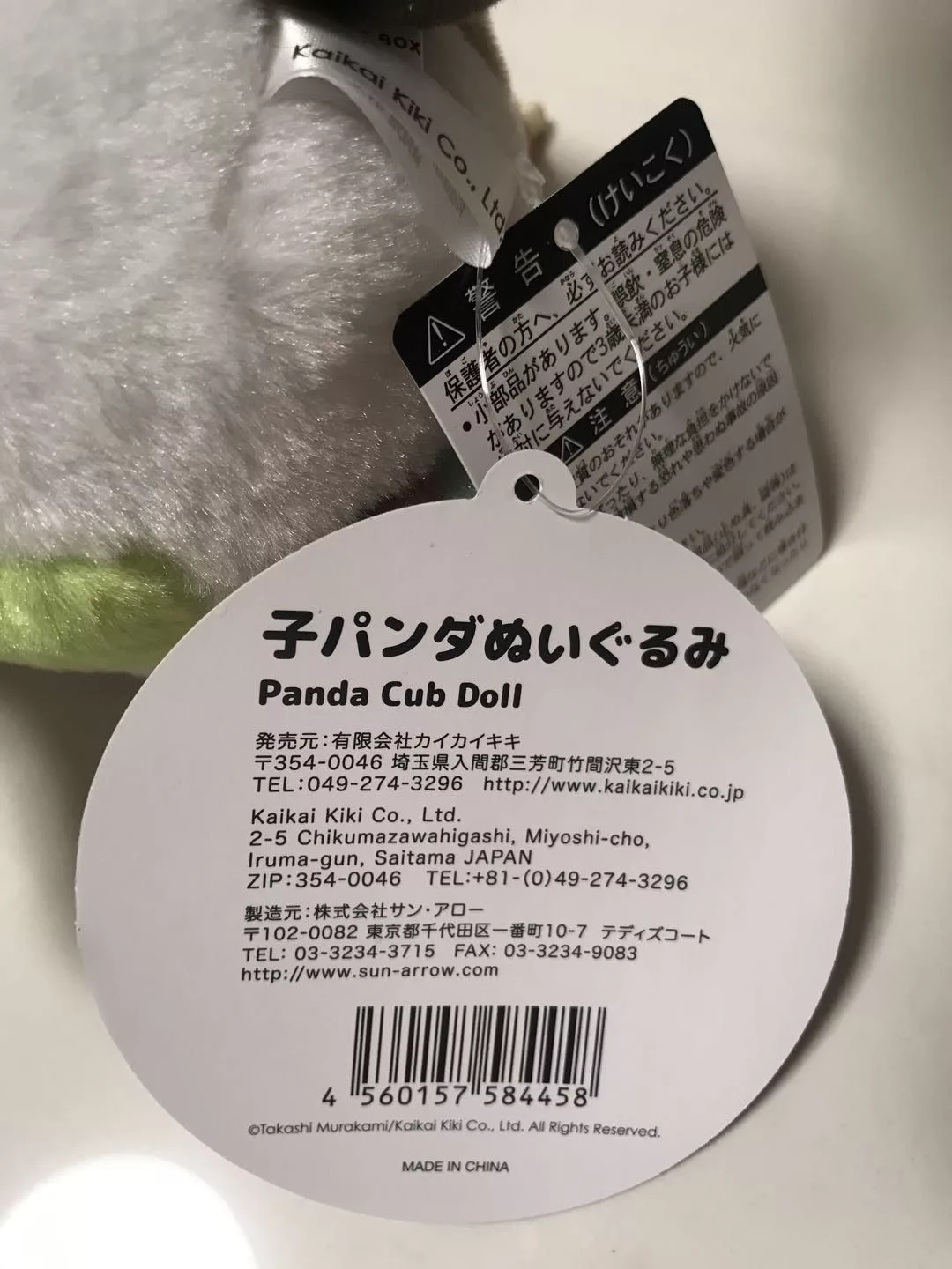 Takashi Murakami Miscellaneous Takashi Murakami Panda Cub Doll Multi