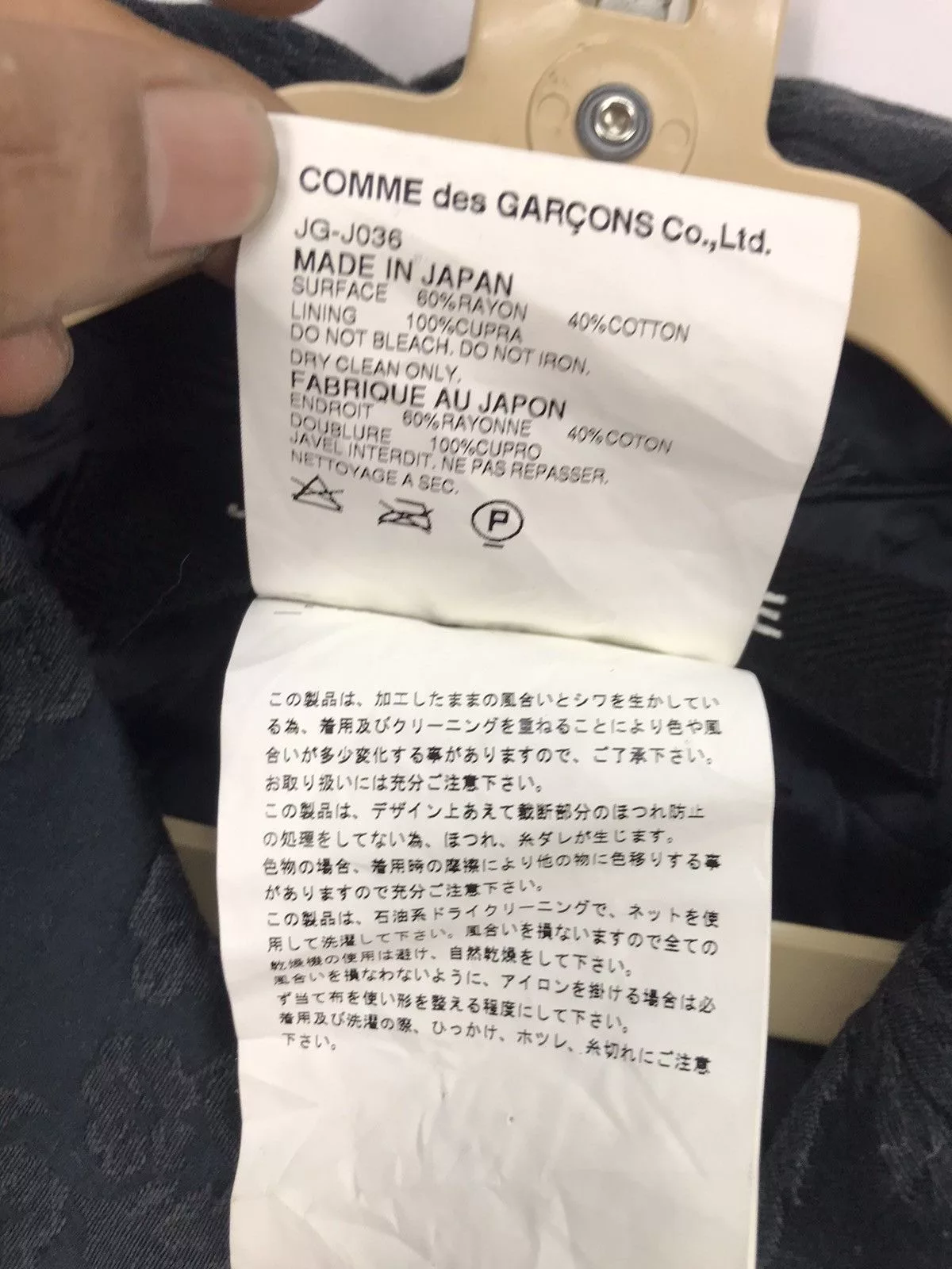 Comme des Garcons Light Jackets Comme des Garcons × Junya Watanabe AD2002 Junya watanabe commedesgarçons embroidered jacket Multi Avant-Garde