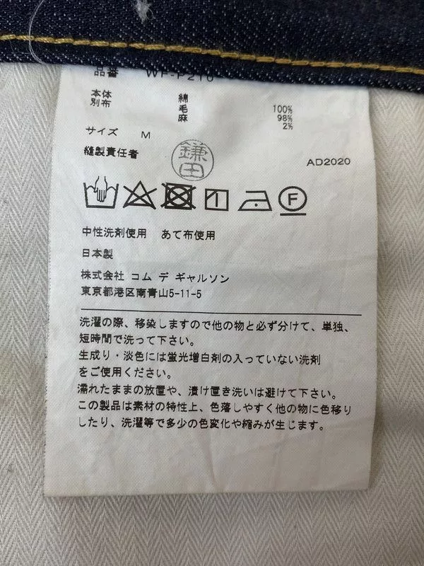 Junya Watanabe Denim Back Pocket Design Pants Indigo Purple