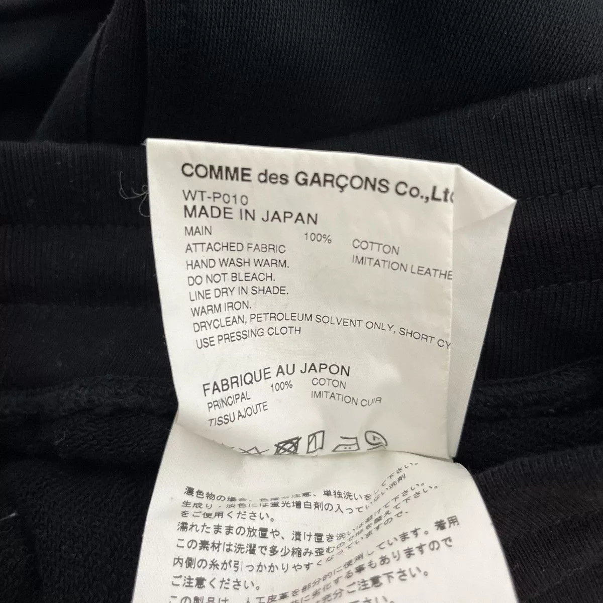 Comme des Garcons Sweatpants Joggers Comme des Garcons Sweat Pants Knee Patch Zip Pocket Cotton Black