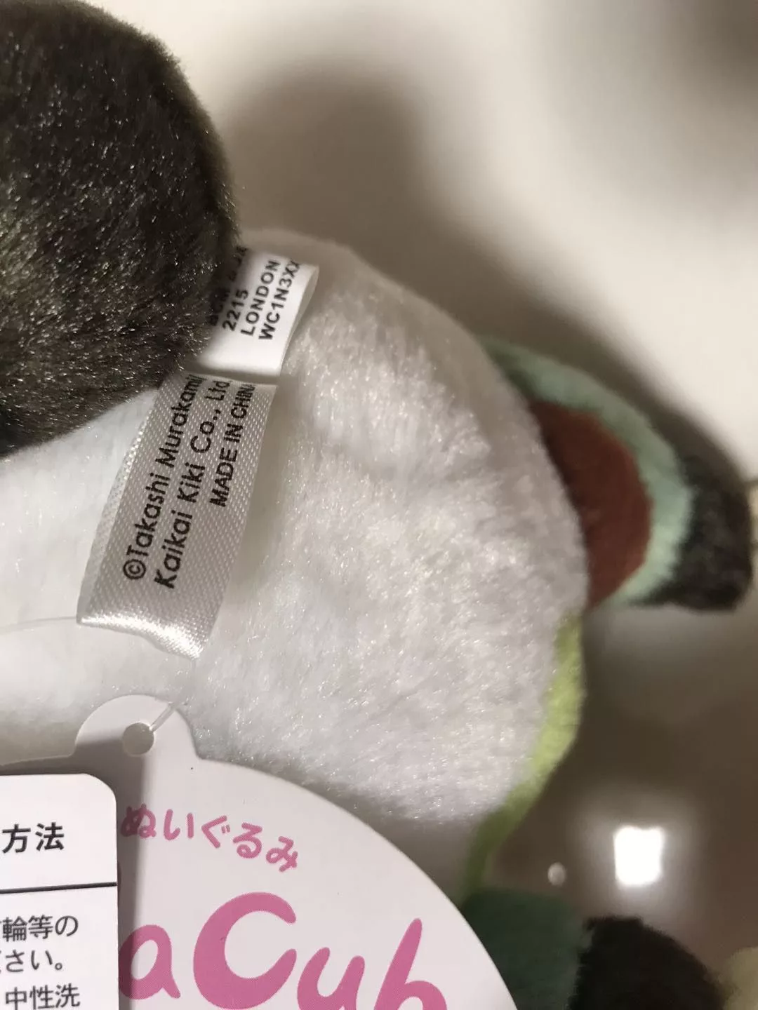 Takashi Murakami Miscellaneous Takashi Murakami Panda Cub Doll Multi