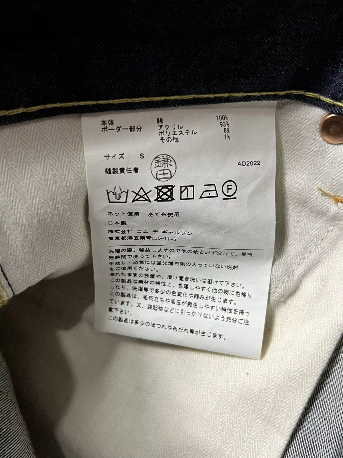 Junya Watanabe Denim Junya Watanabe × Levi's Junya Watanabe LevI's Jamiroquai Collection Jeans Blue