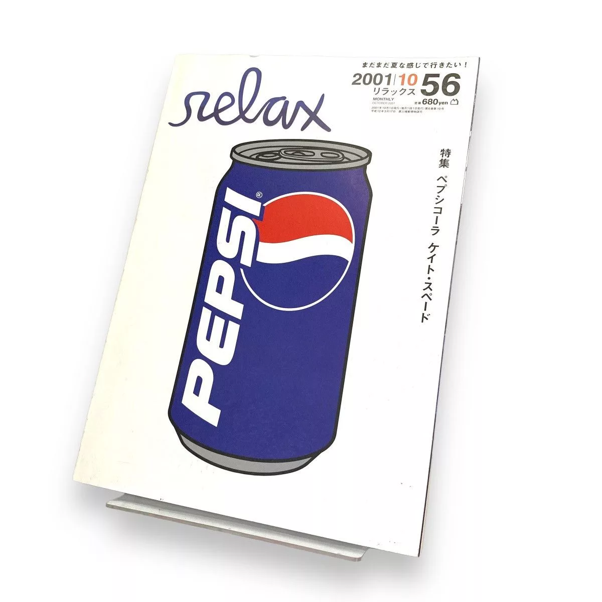 Bape Periodicals Bape × Nigo × Pepsi 2001 BAPE × PEPSI relax magazine ABC camo ape NIGO White