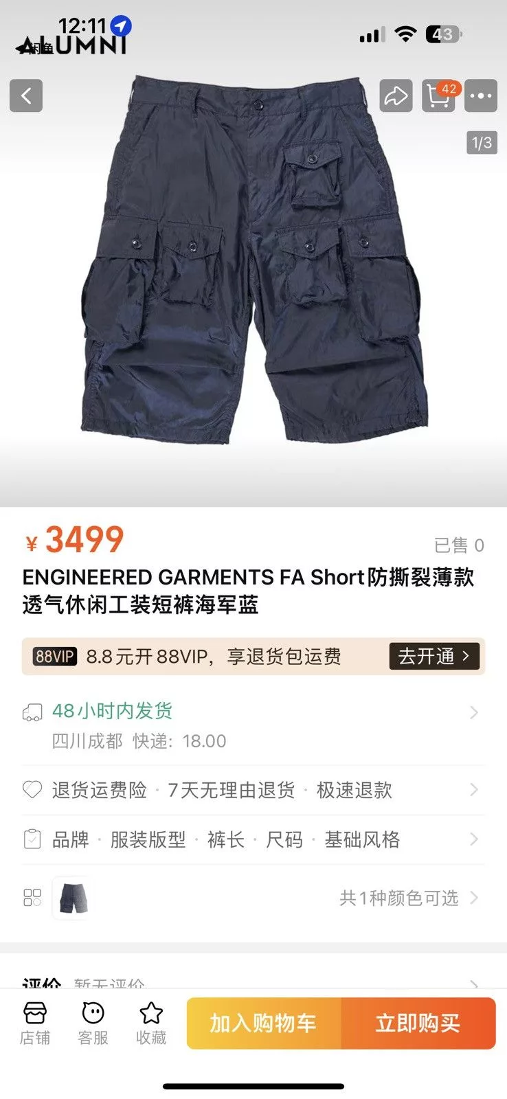Engineered Garments Shorts Engineered Garments FA Pant Flight Shorts Blue