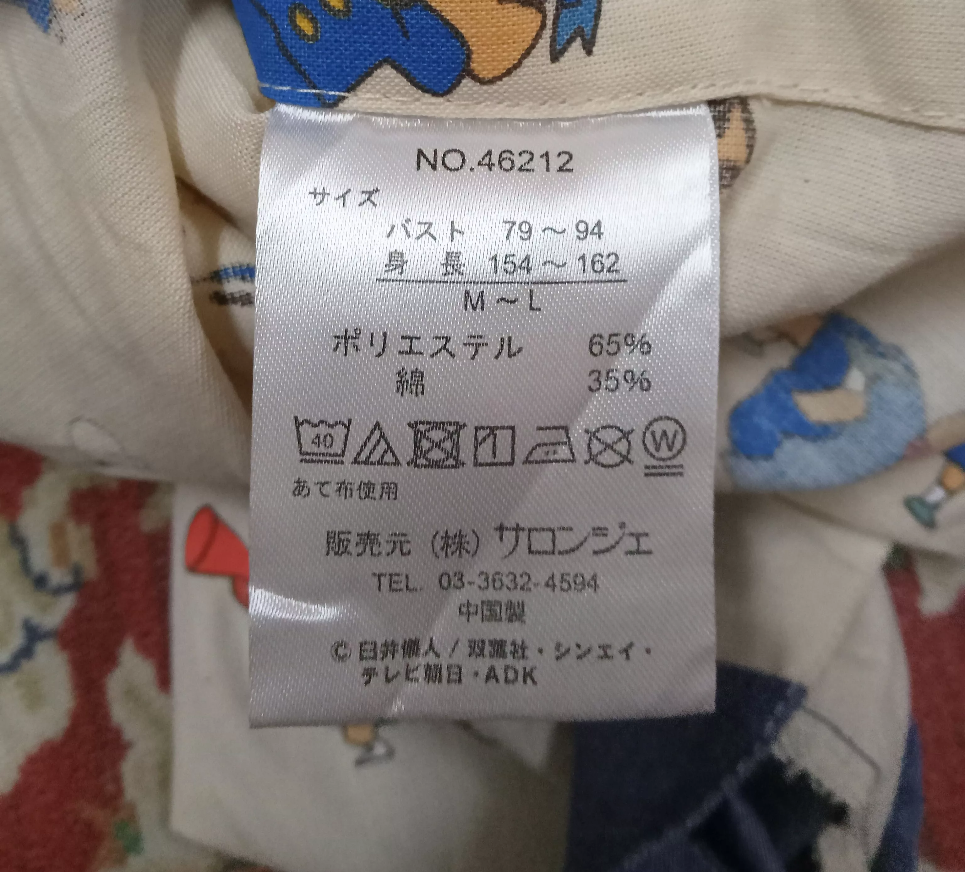 Japanese Brand Blouses Japanese Brand Vintage Crayon SinChan Housewives Kitchen Shirt Multi