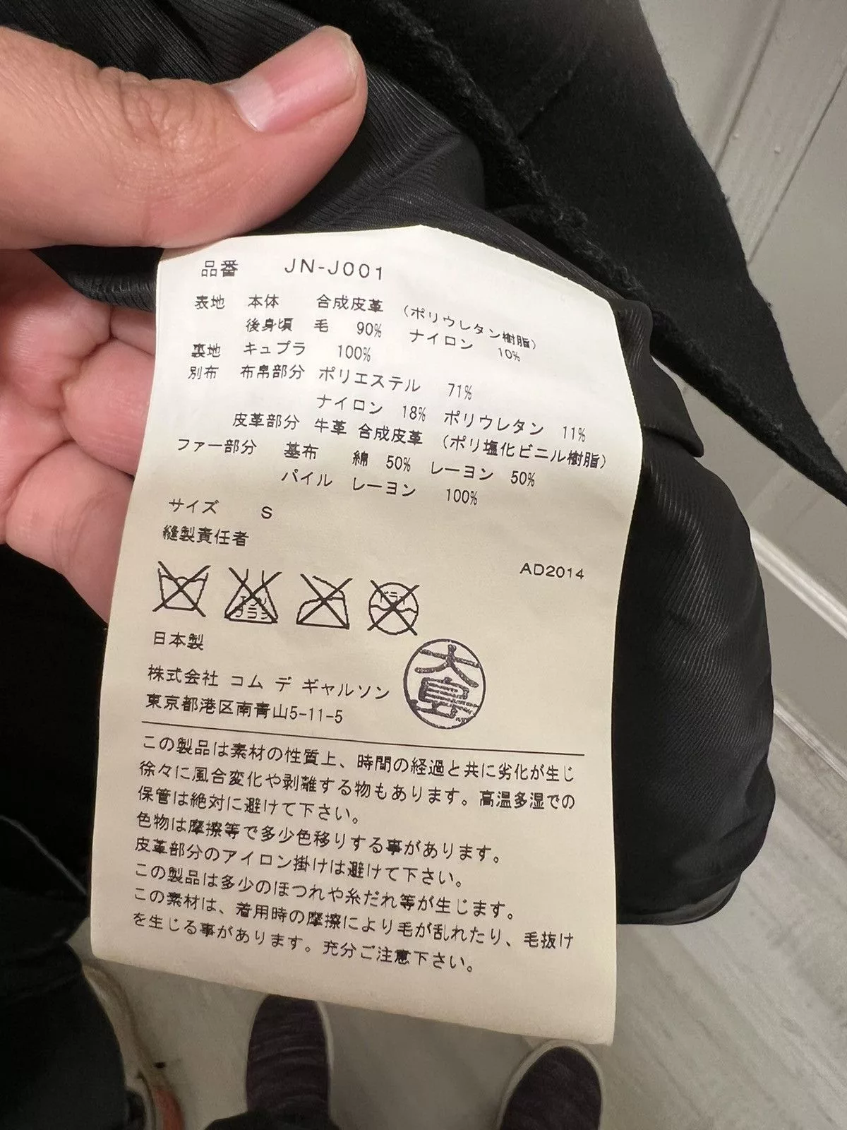 Comme des Garcons Leather Jackets Comme des Garcons × Junya Watanabe Junya Watanabe AD14 Runway Leather Jacket Black