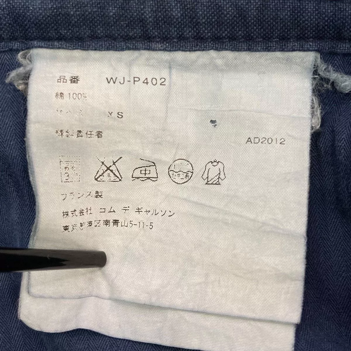 Junya Watanabe Cropped Pants Back Belt Straight Button Fly Navy Blue