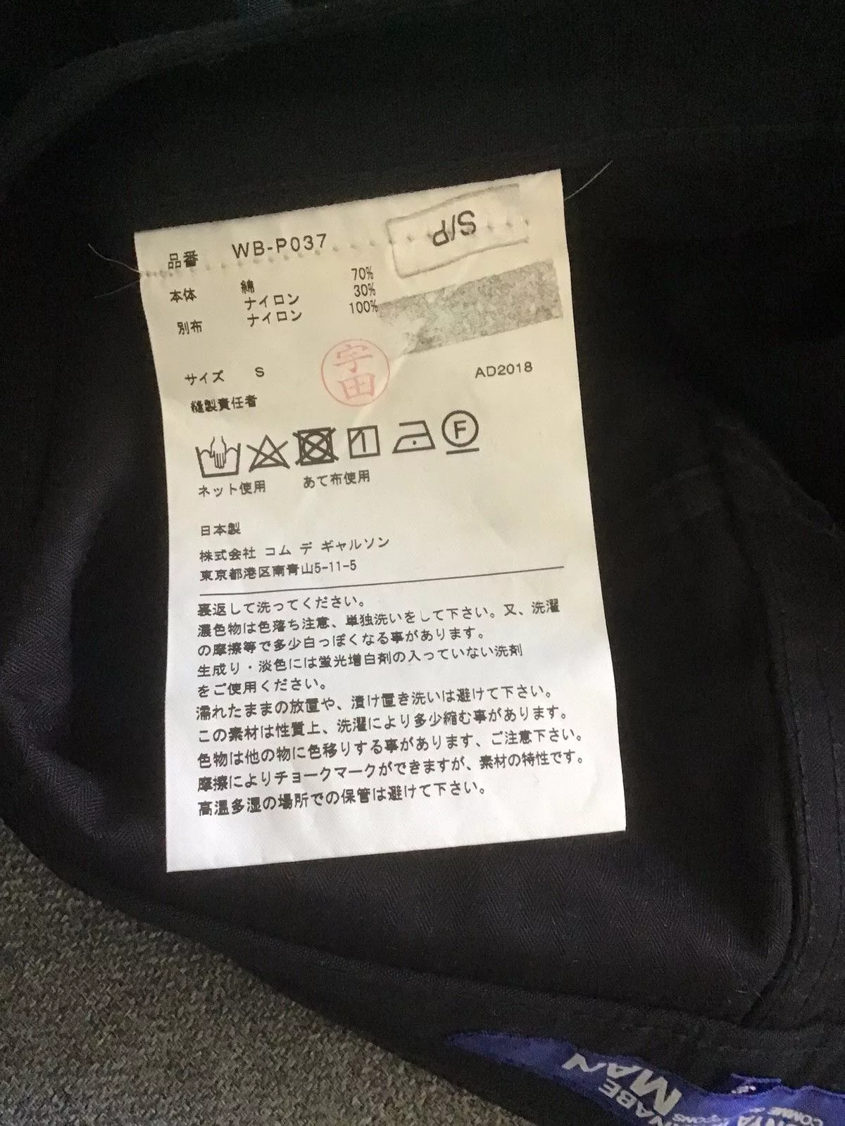 Comme des Garcons Casual Pants Comme des Garcons × Junya Watanabe Junya Watanabe x Comme des Garçons Pants Black